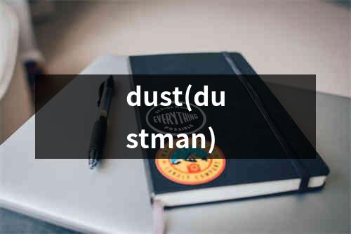 dust(dustman)